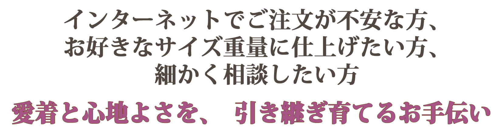 愛着と心地よさ